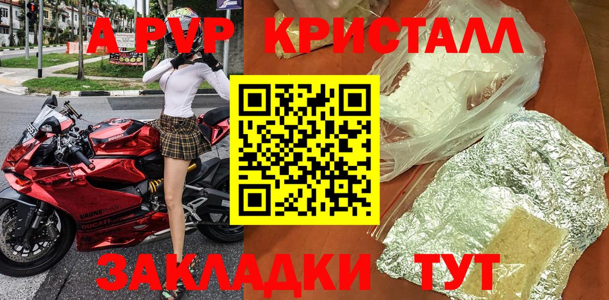 Alfa_PVP крисы CK Дербент