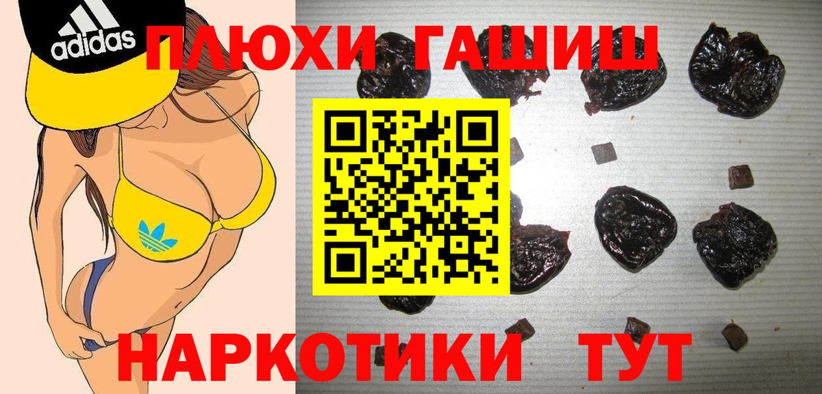 ГАШИШ гашик  Вход с VPN  купить наркотик  Дербент 
