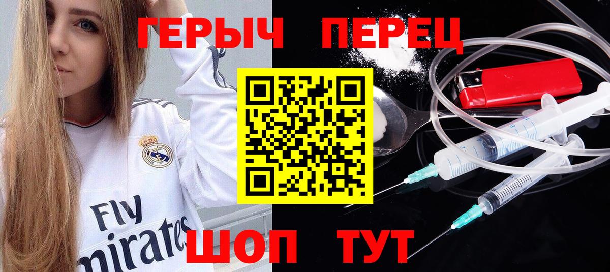 Героин Heroin Дербент