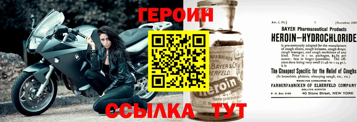 ГЕРОИН герыч  Вход с VPN  Дербент 