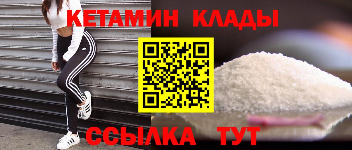 Кетамин VHQ Дербент