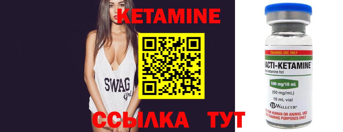 Кетамин VHQ  Вход с VPN  Дербент 