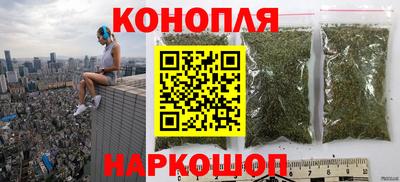 каннабис Краснокаменск