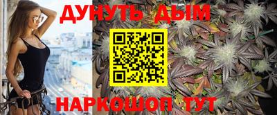 каннабис Краснокаменск