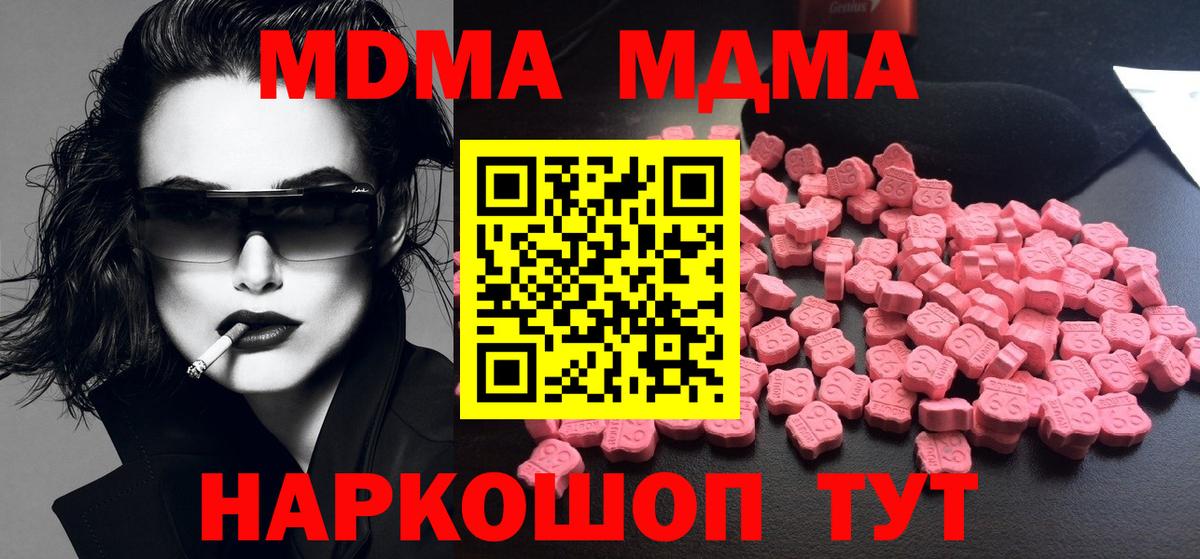 МДМА VHQ  Вход с VPN  MDMA VHQ  Дербент 