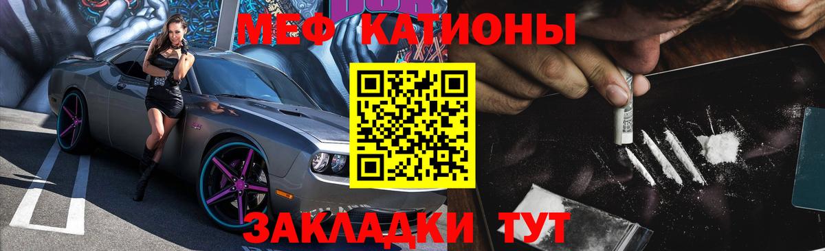 Меф мяу мяу Дербент