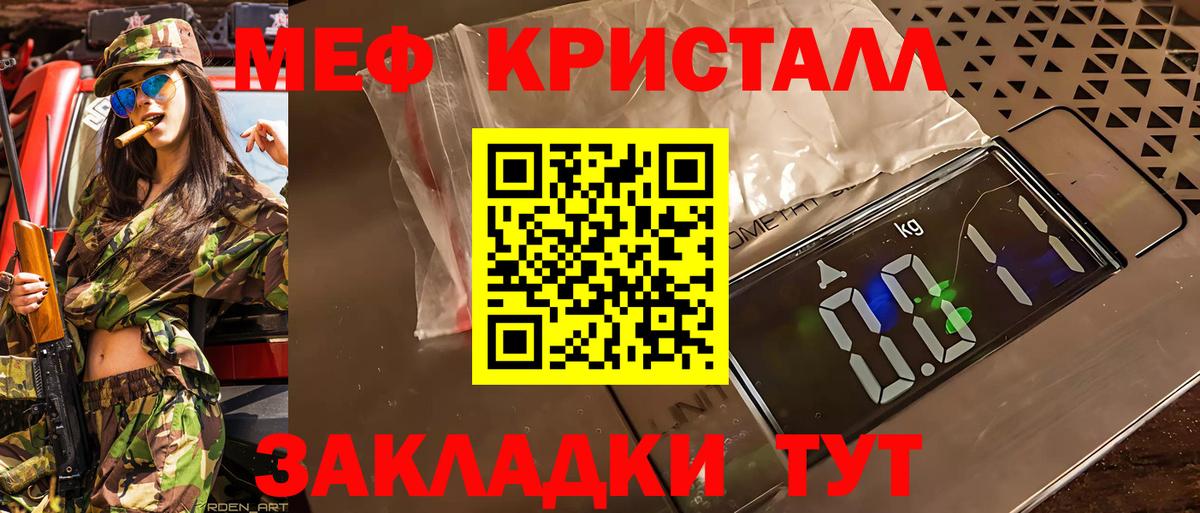 МЕФ VHQ  МЯУ-МЯУ mephedrone  Вход с VPN  Дербент 
