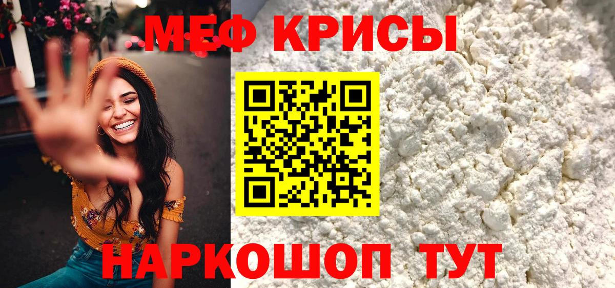 Меф кристаллы Дербент