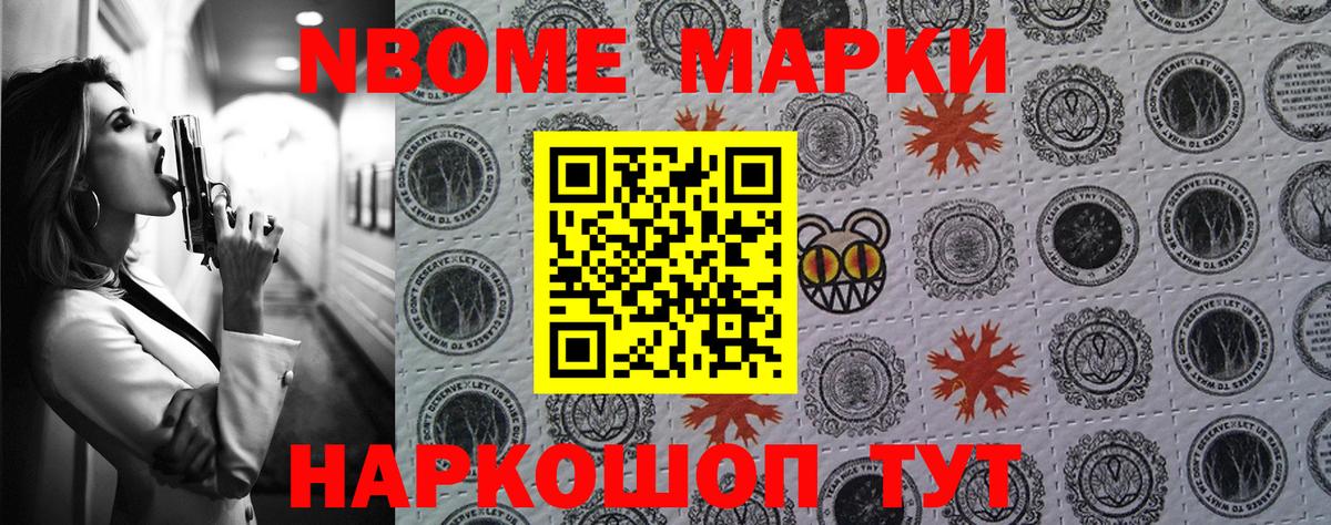Дербент  Марки N-bome  сколько стоит  Наркотические марки 1500мкг  Вход с VPN 