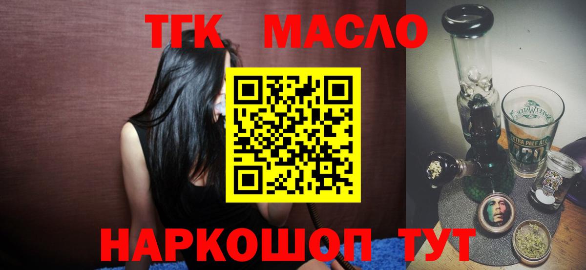 Дербент  Дистиллят ТГК жижа  Вход с VPN  Дистиллят ТГК Wax 